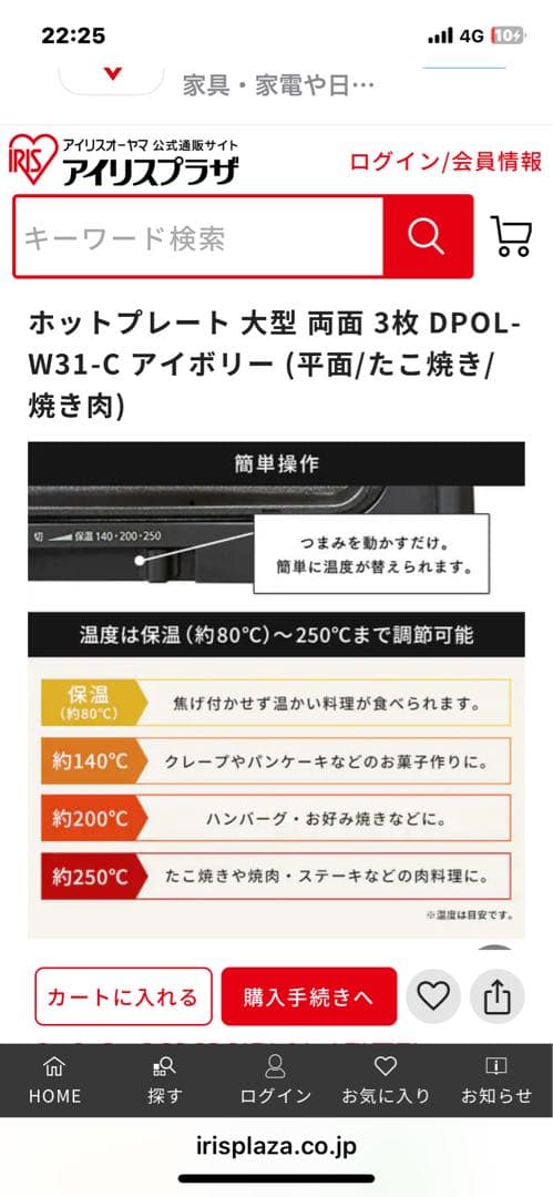 新品未使用アイリスオーヤマ 両面ホットプレートワイドDPOL-W31-C