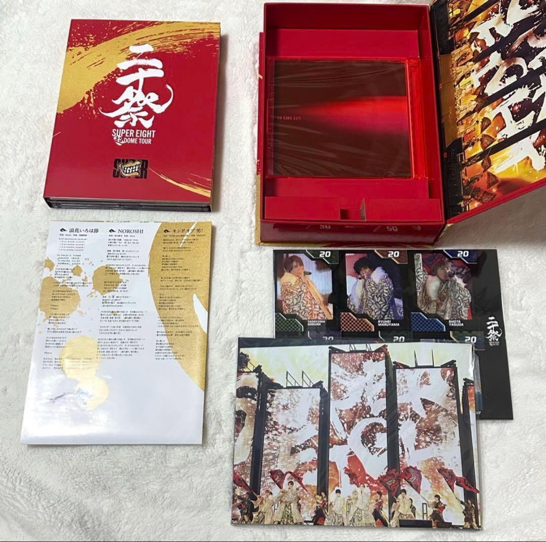 SUPER EIGHT 二十祭 完全生産限定　DVD