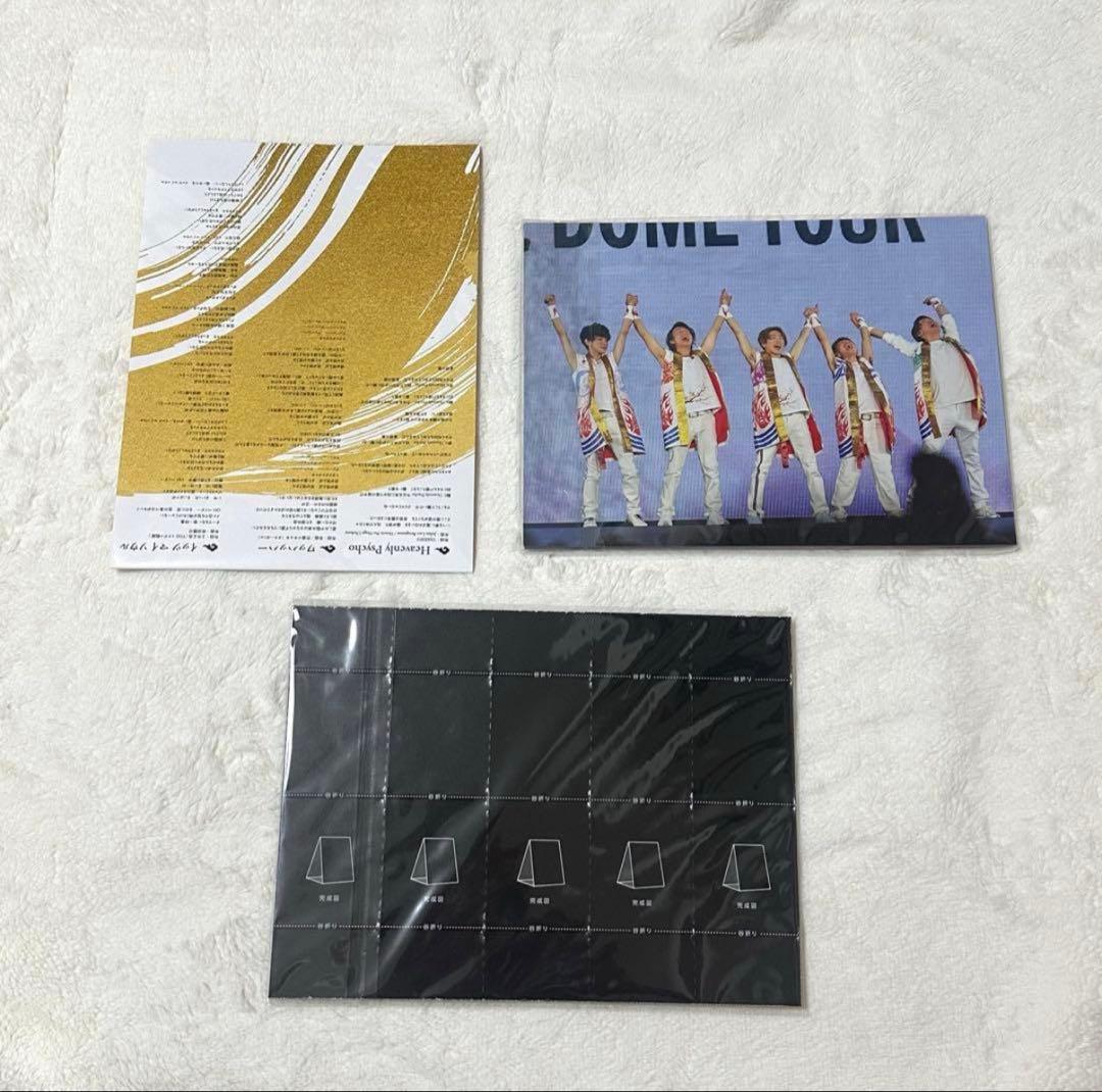 SUPER EIGHT 二十祭 完全生産限定　DVD