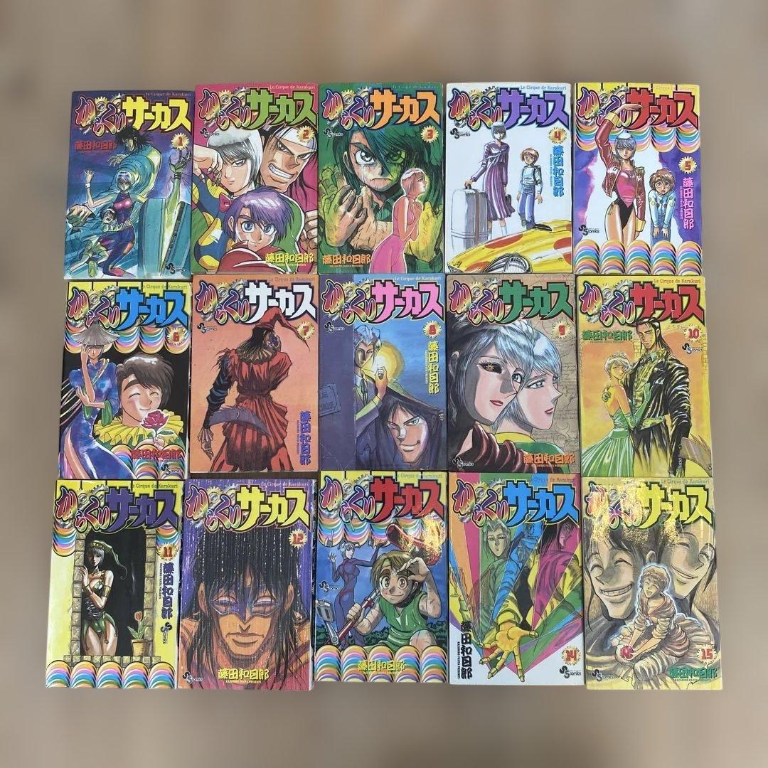 からくりサーカス全巻セット＋公式ガイドブック