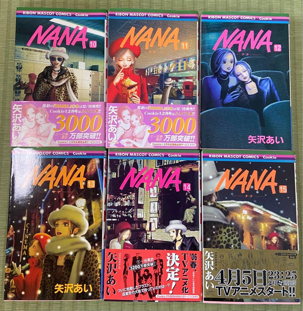 NANA 1〜21 全巻セット