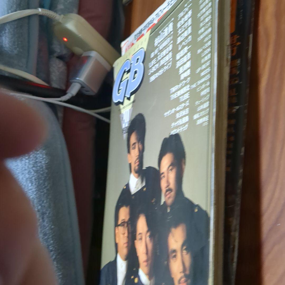 GB1986年10月号、Guitar・Bookです。