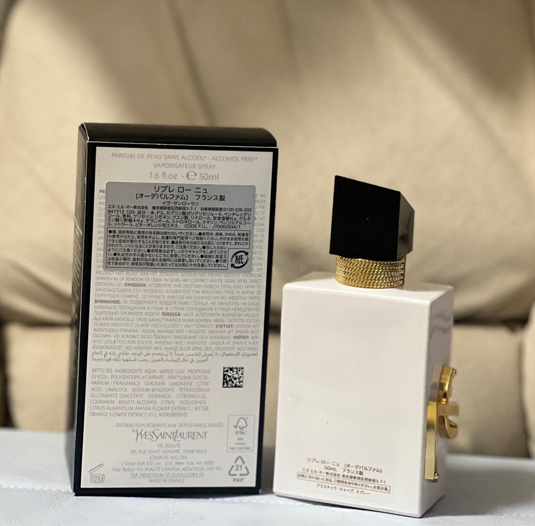 YSL イヴサンローラン リブレ ローニュ オーデパルファム香水 50ml