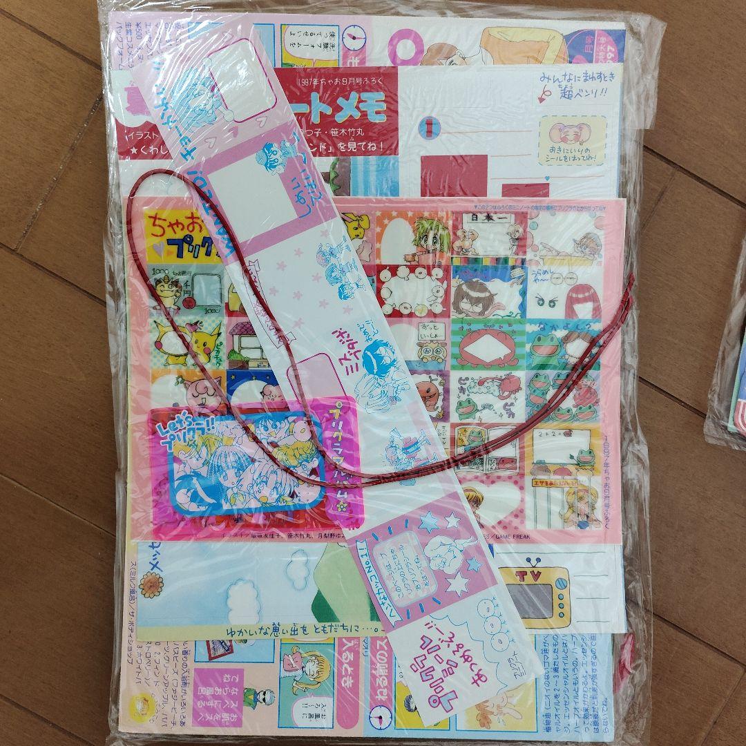 なかよし　ちゃお　90年代 【付録】まとめ売り