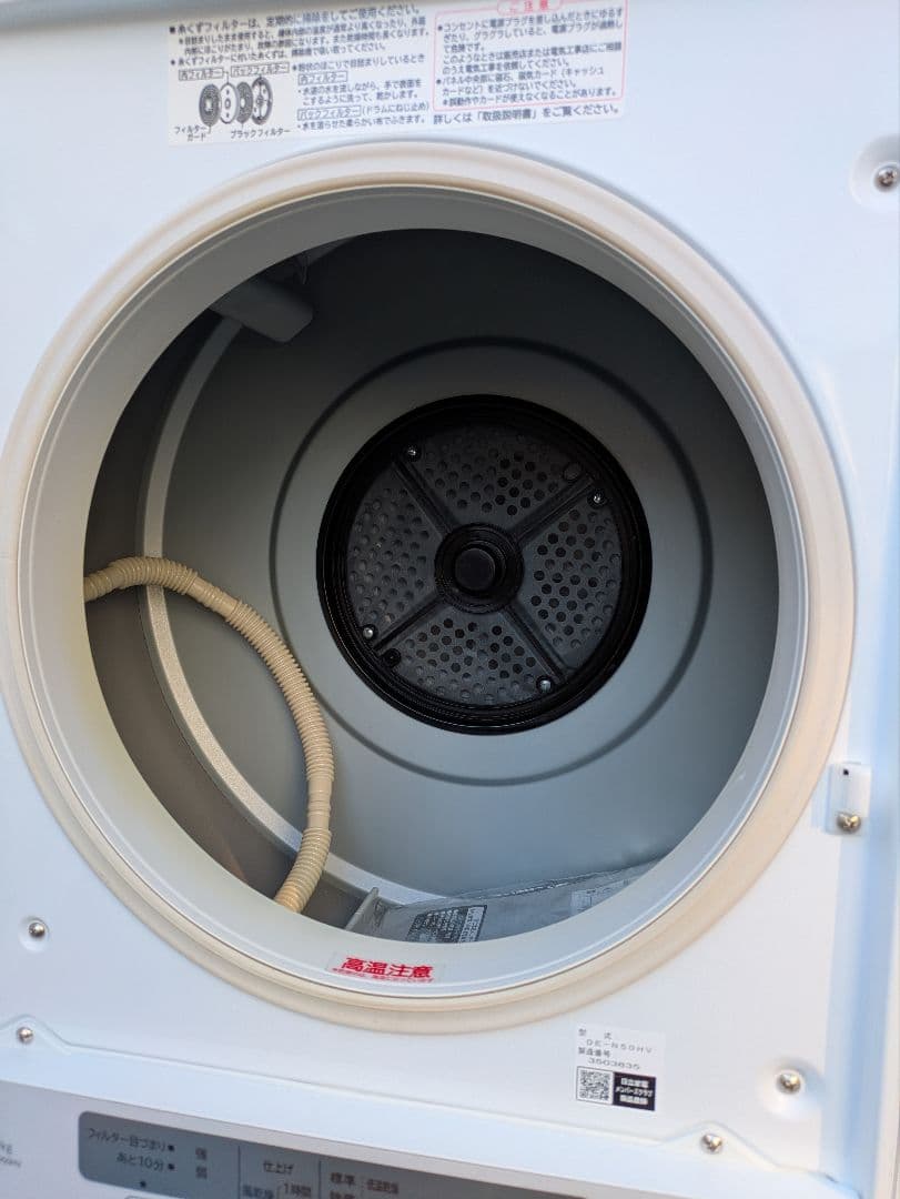 美品清掃済 2023年製 日立衣類乾燥機 DE-N50HV　5ｋｇ