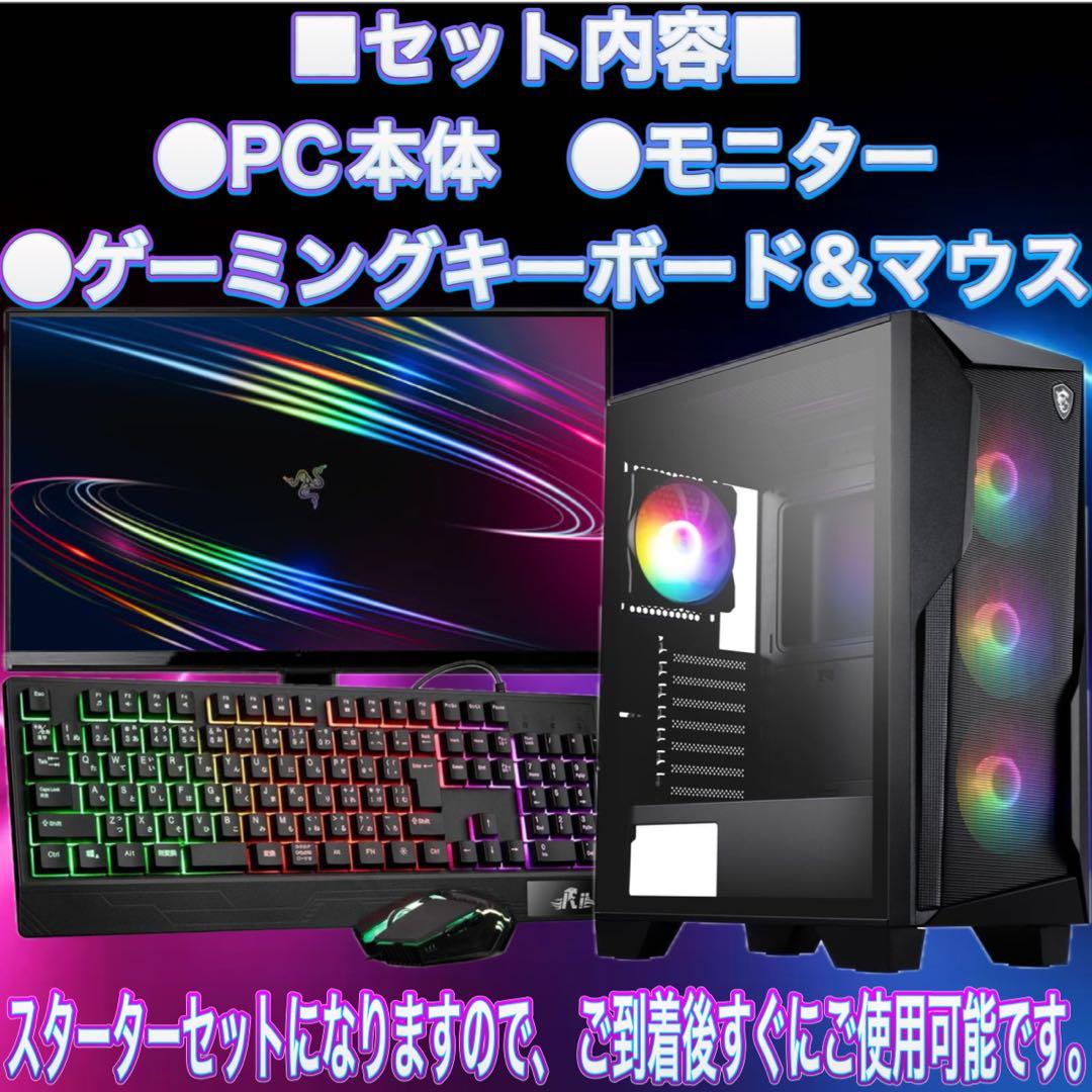 【格安】SSSランクi7&RTX2070搭載ゲーミングPCフルセット