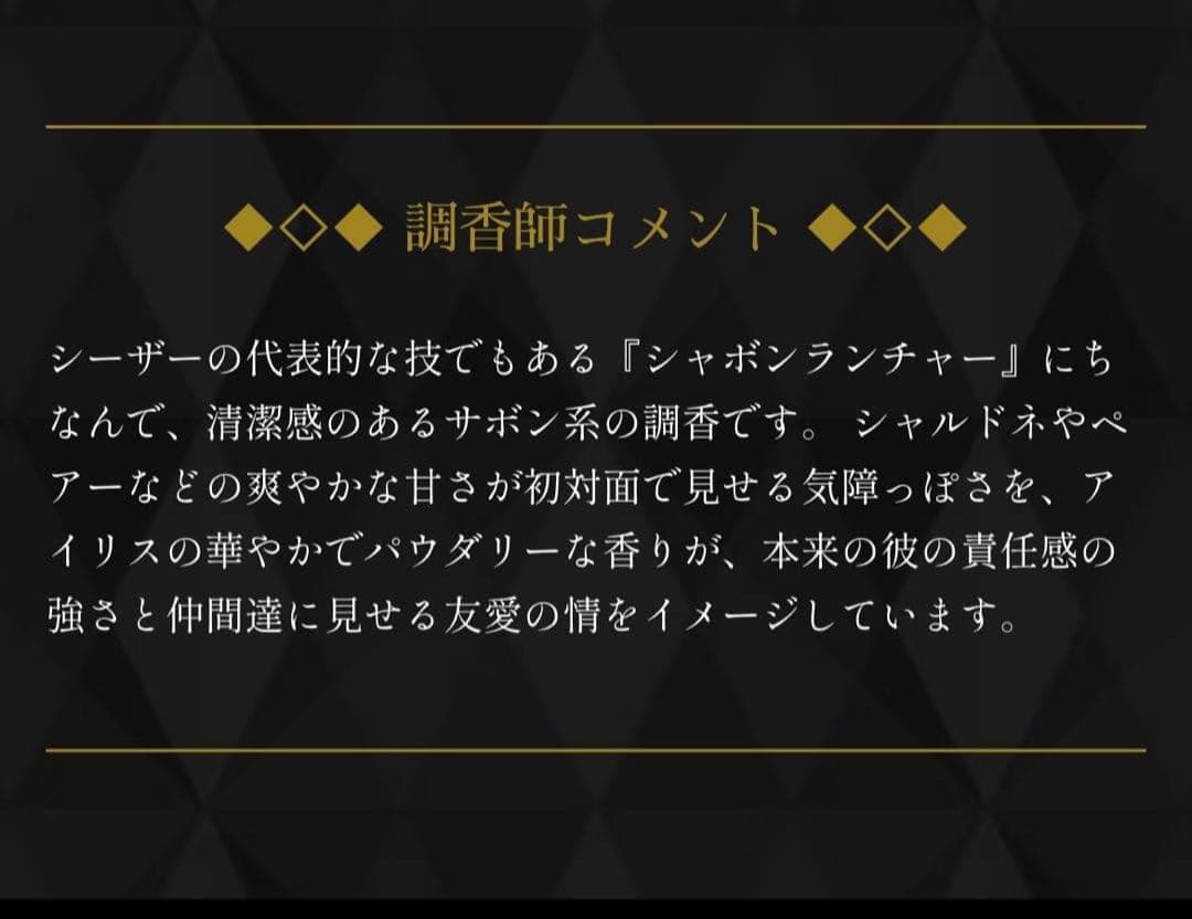 未開封　ジョジョの奇妙な冒険 戦闘潮流 シーザー オーデパルファム 香水