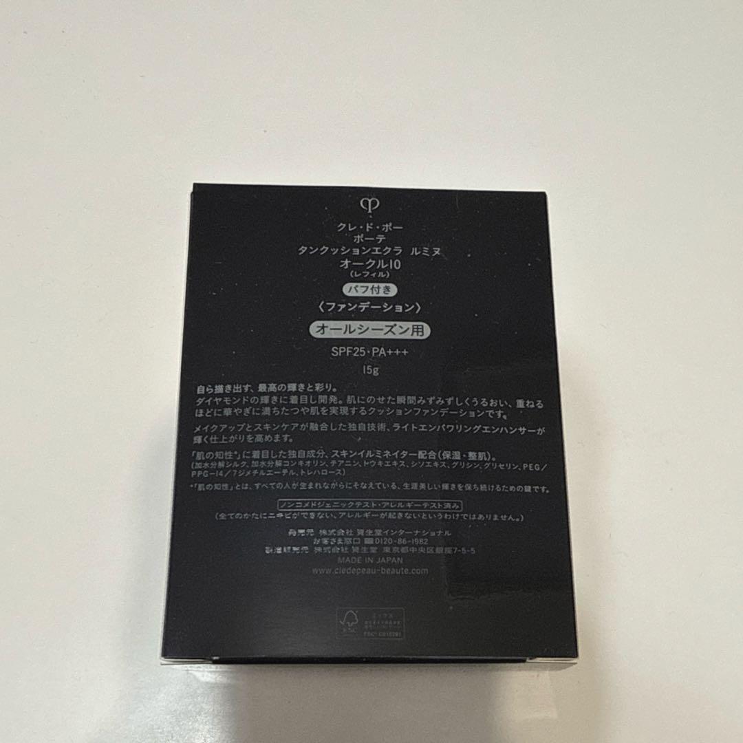 clé de peau クッションファンデーション オークル10レフィル