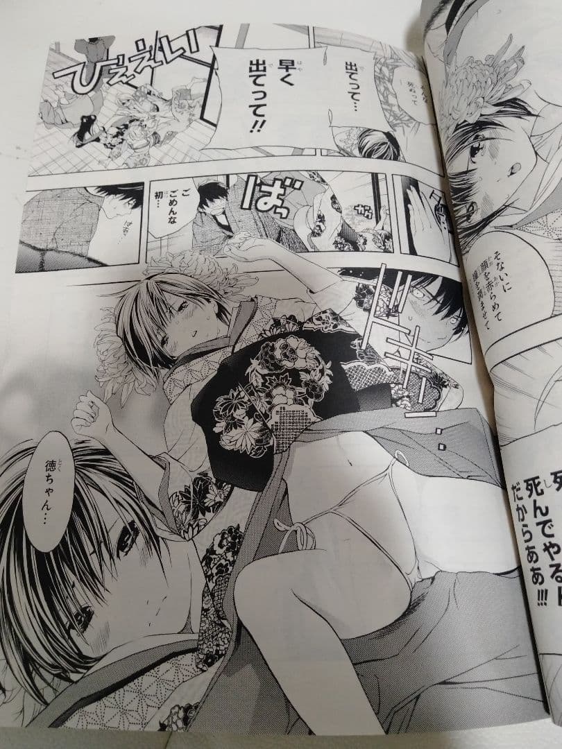 ジャンプSQ.M vol.001