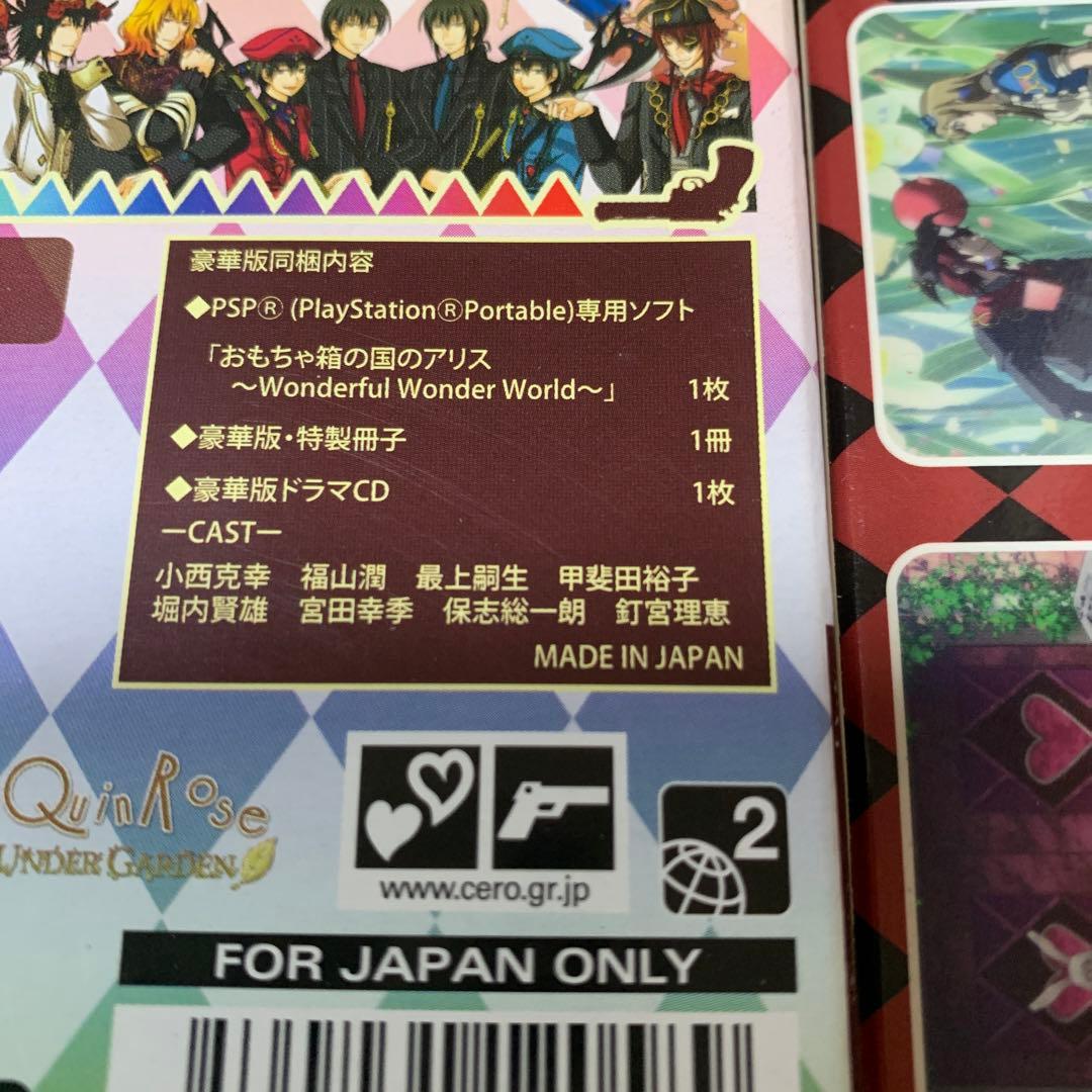 劇場版　ハートの国のアリス　おもちゃ箱の国のアリス　ゲーム