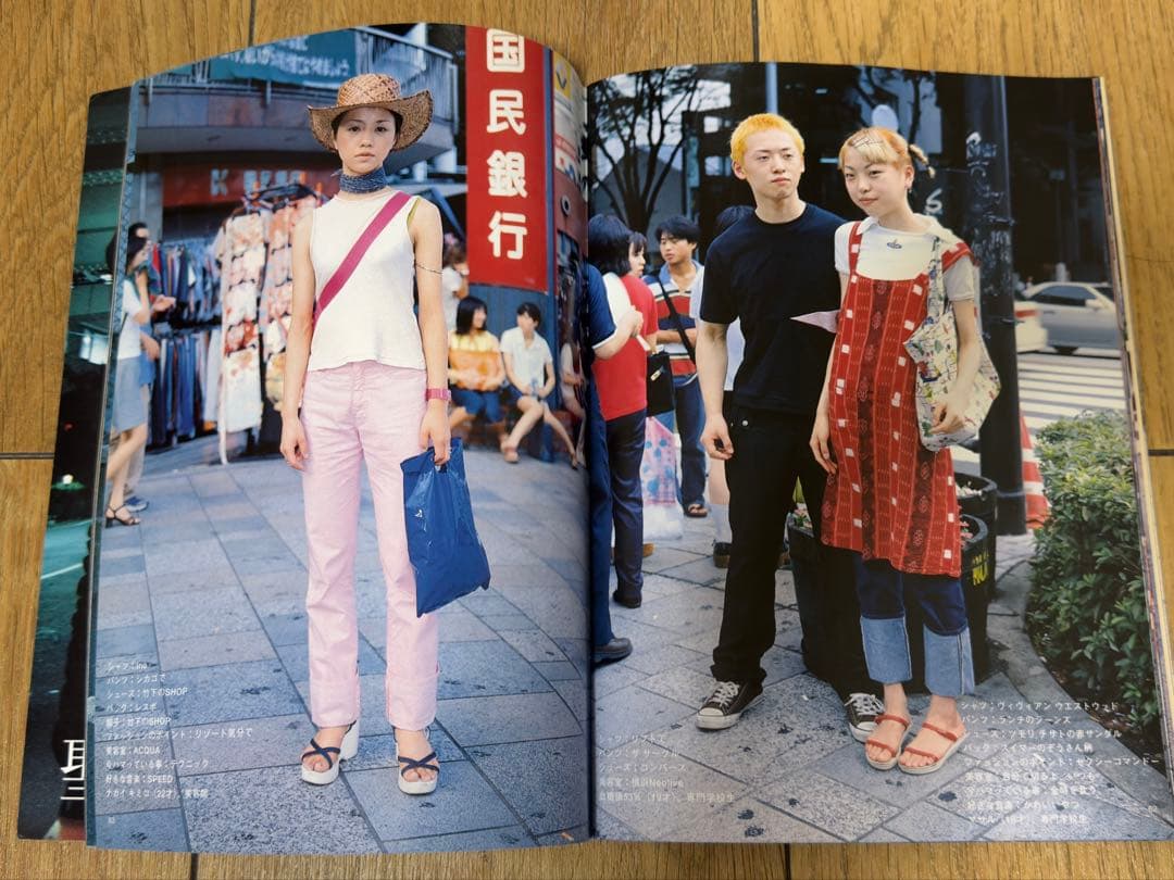 雑誌 FRUiTS No.15 1998年10月 フルーツ 90年代 平成　原宿