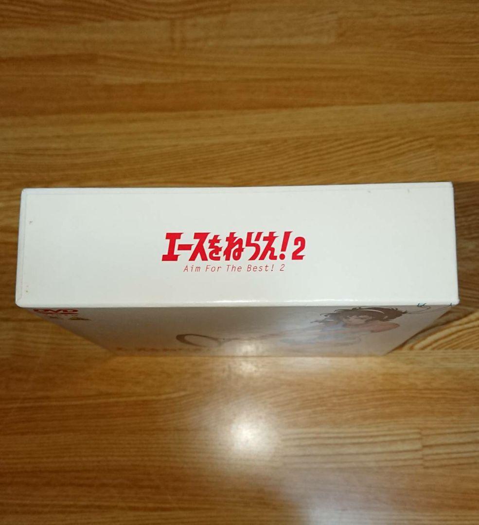 エースをねらえ！2 DVD-BOX ３枚組 エースをねらえ２