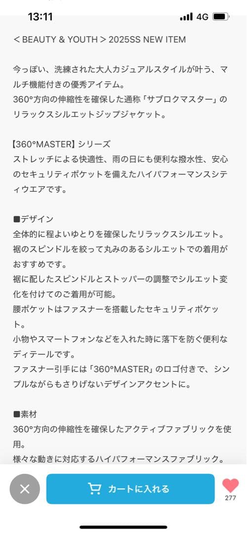 【極美品/unitedarrows】今期360°MASTER パンツのみ L