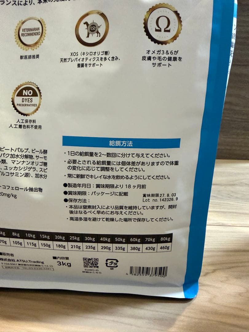 X*1様 【ELMO 5.4kg 定価12,656円】 成犬用リッチインチキン