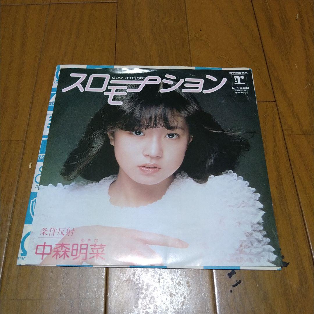 早い者勝ち 中森明菜 EP シングル レコード 22枚セット 貴重 歌姫 昭和