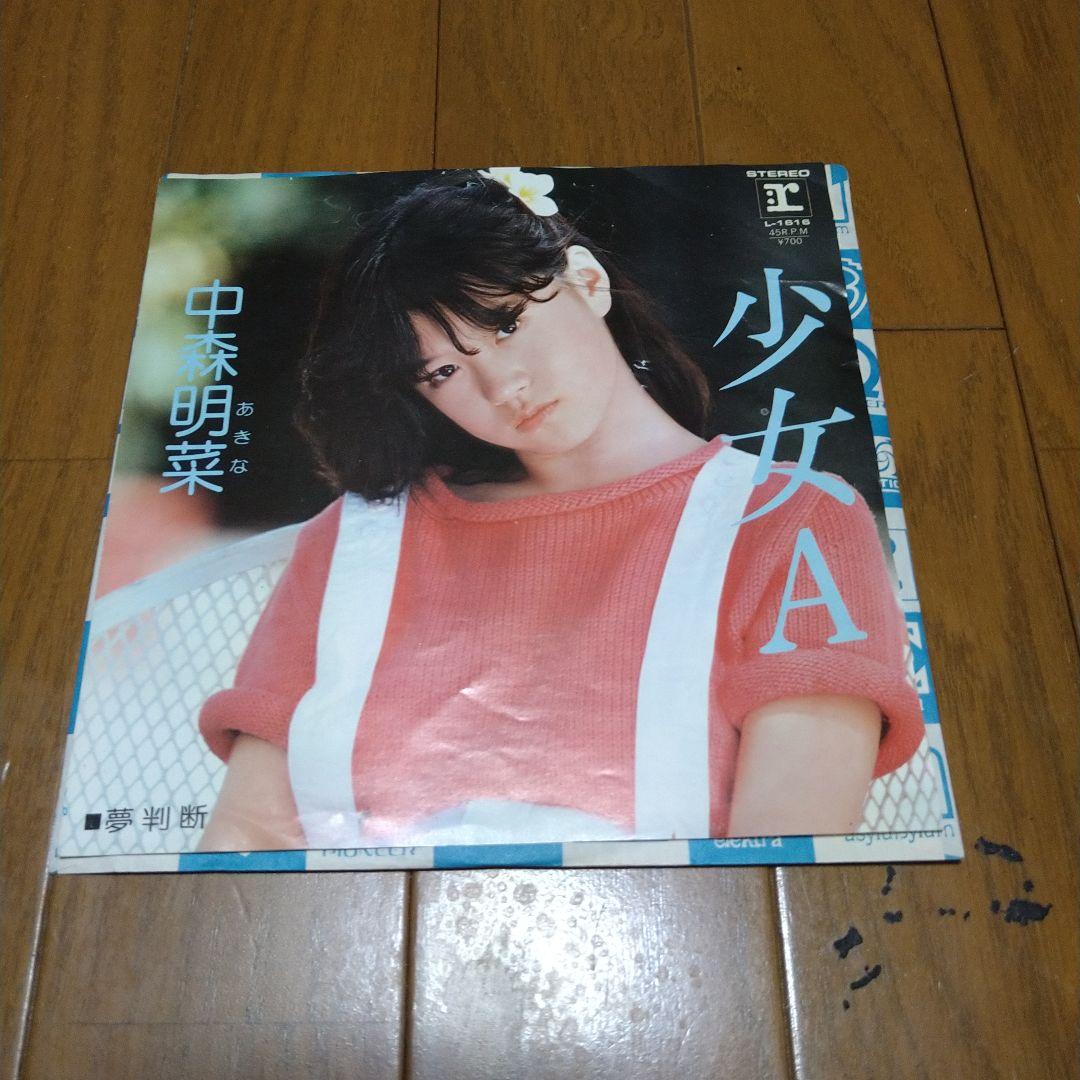 早い者勝ち 中森明菜 EP シングル レコード 22枚セット 貴重 歌姫 昭和