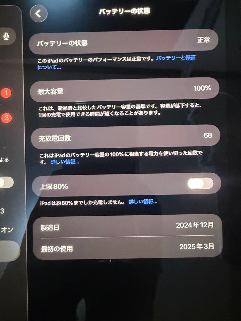 11インチiPad Pro (M4) 256GB Wi-Fi