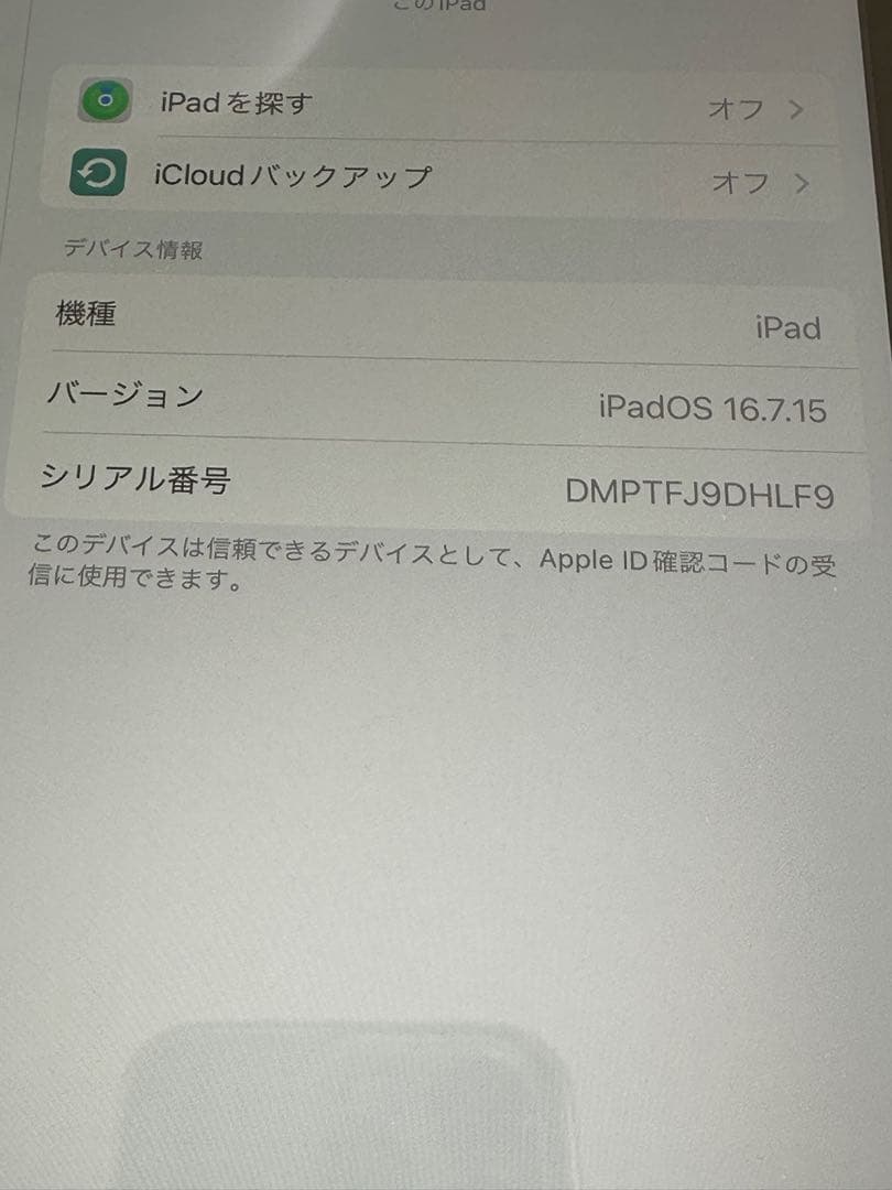 Apple iPad (第5世代) スペースグレイA1822 Wi-Fiモデル