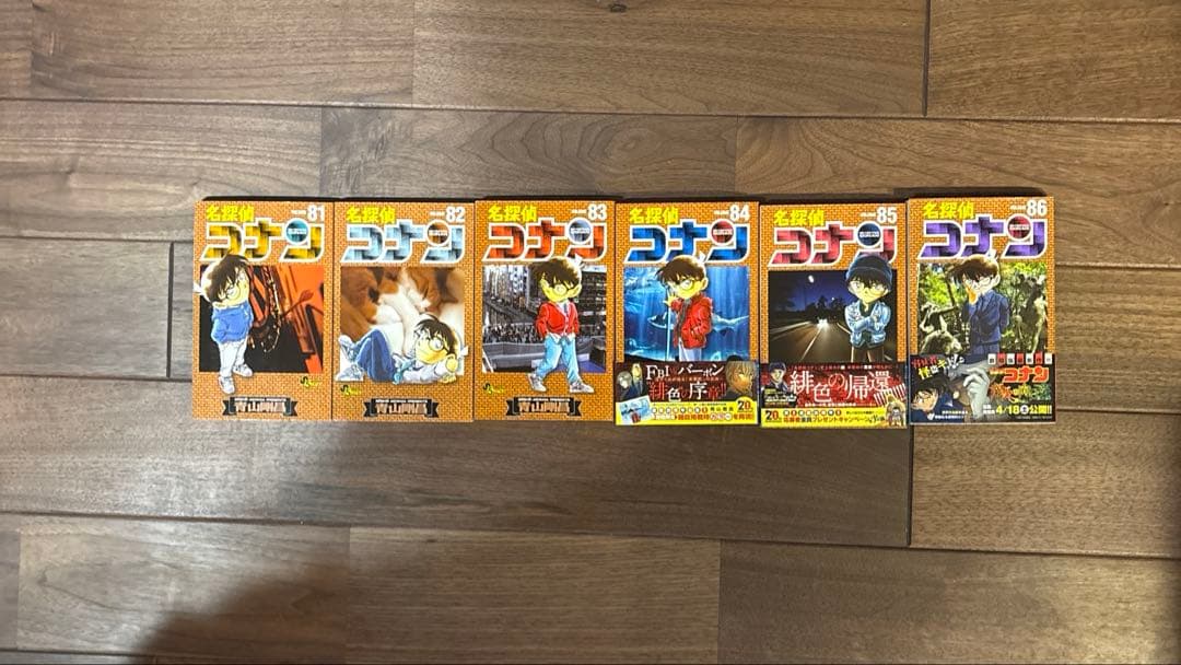 名探偵コナン 1巻から86巻　4巻のみ抜け