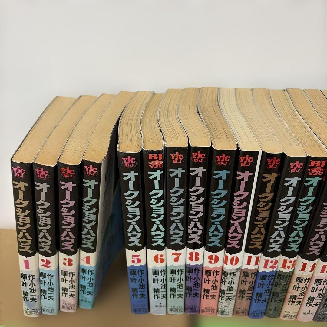 オークションハウス 全巻セット 1-34巻
