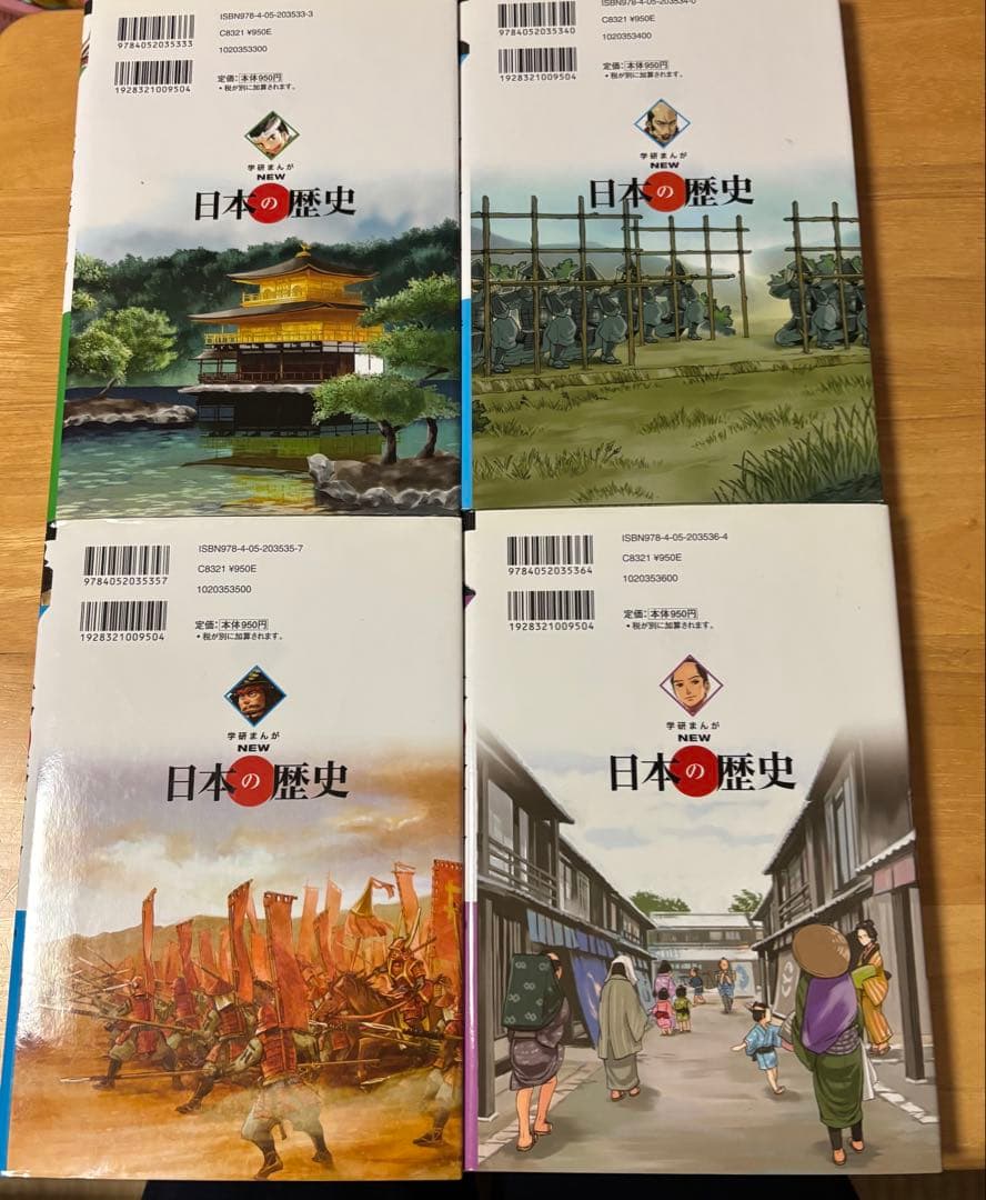 学研まんが　日本の歴史12冊&日本の伝記8冊&人物辞典&世界の歴史　合計22冊