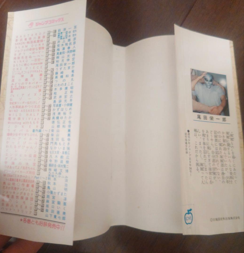 美品　ONE PIECE 1巻 初版 1997年 第1刷発行