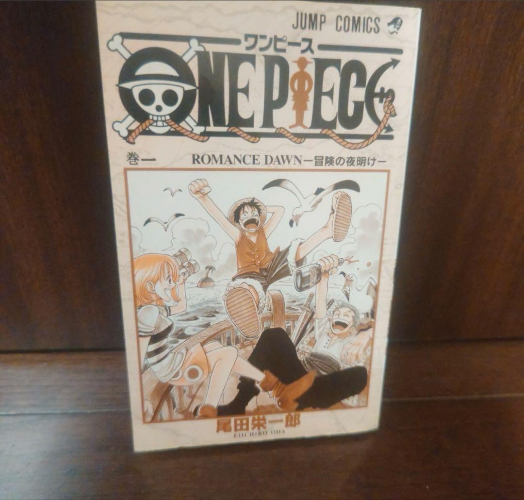 美品　ONE PIECE 1巻 初版 1997年 第1刷発行