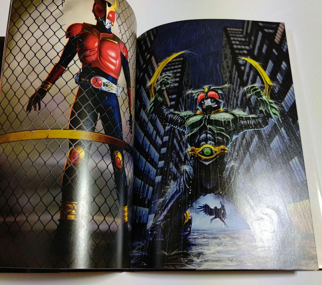 仮面ライダー画帖 中古本