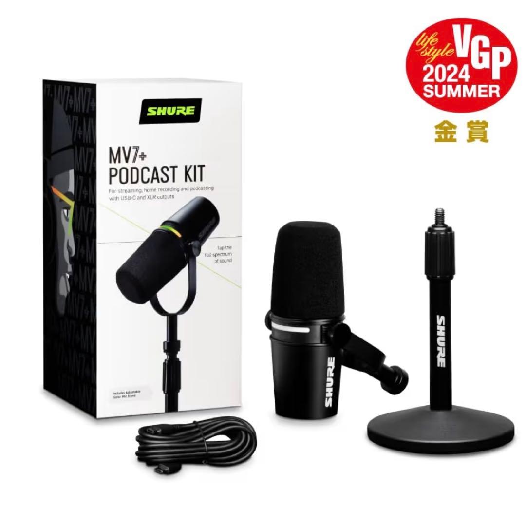 配信機器・PA機器・レコーディング機器 SHURE MV7+ PODCAST KIT