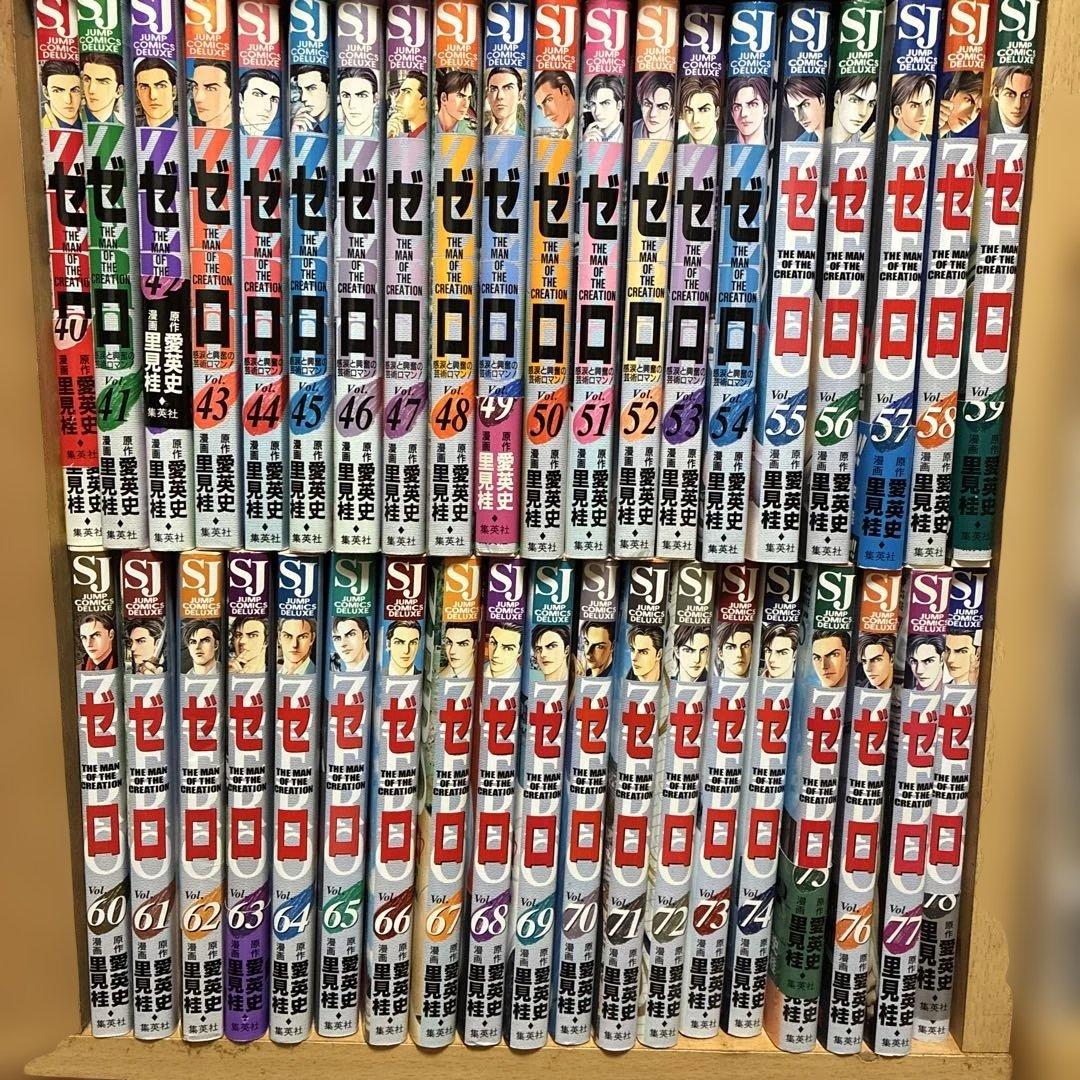 漫画　ゼロ　全巻セット