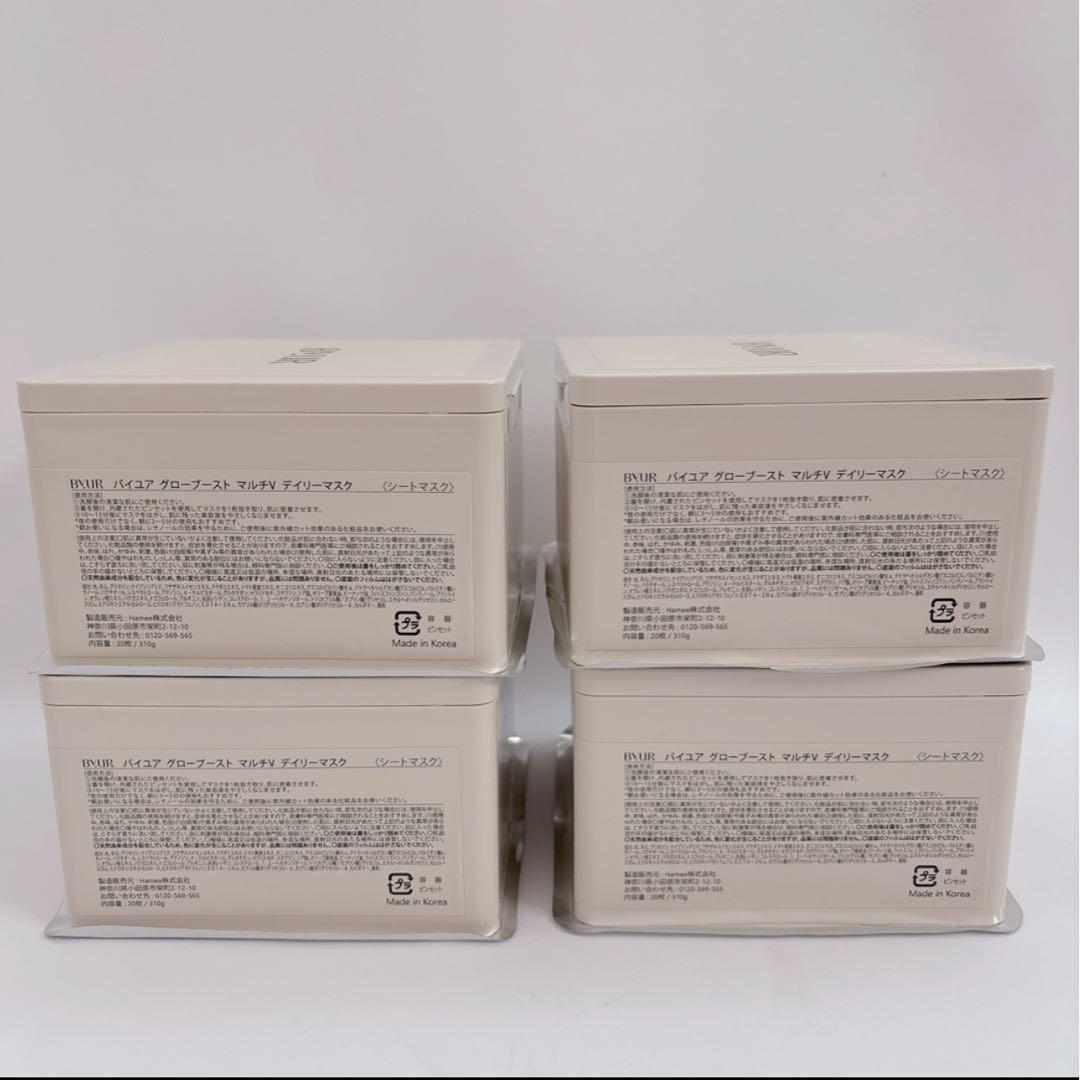 新品 ByUR　バイユア　グローブースト　マルチV　デイリーマスク4箱