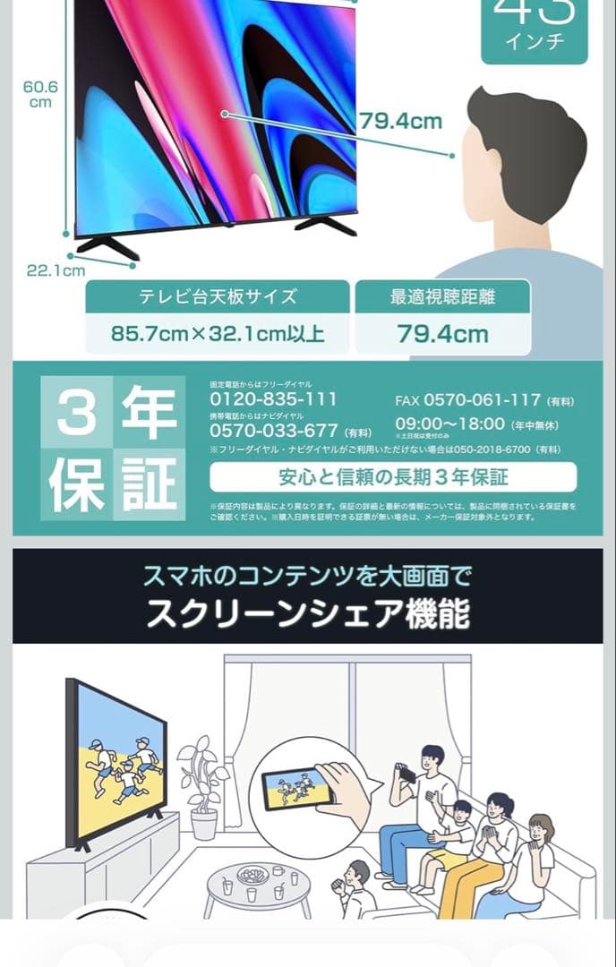 Hisense 43型液晶テレビ 4K