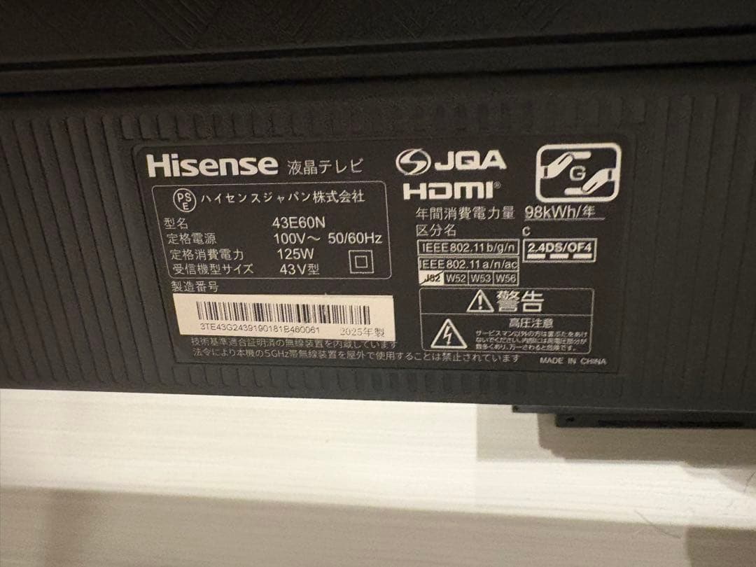 Hisense 43型液晶テレビ 4K
