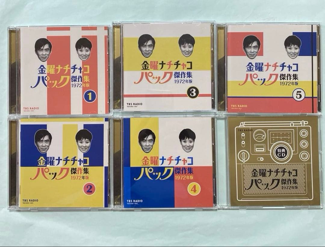 金曜ナチチャコパック傑作集1972年版(第1~5巻 BOXセット+★特典CD付)