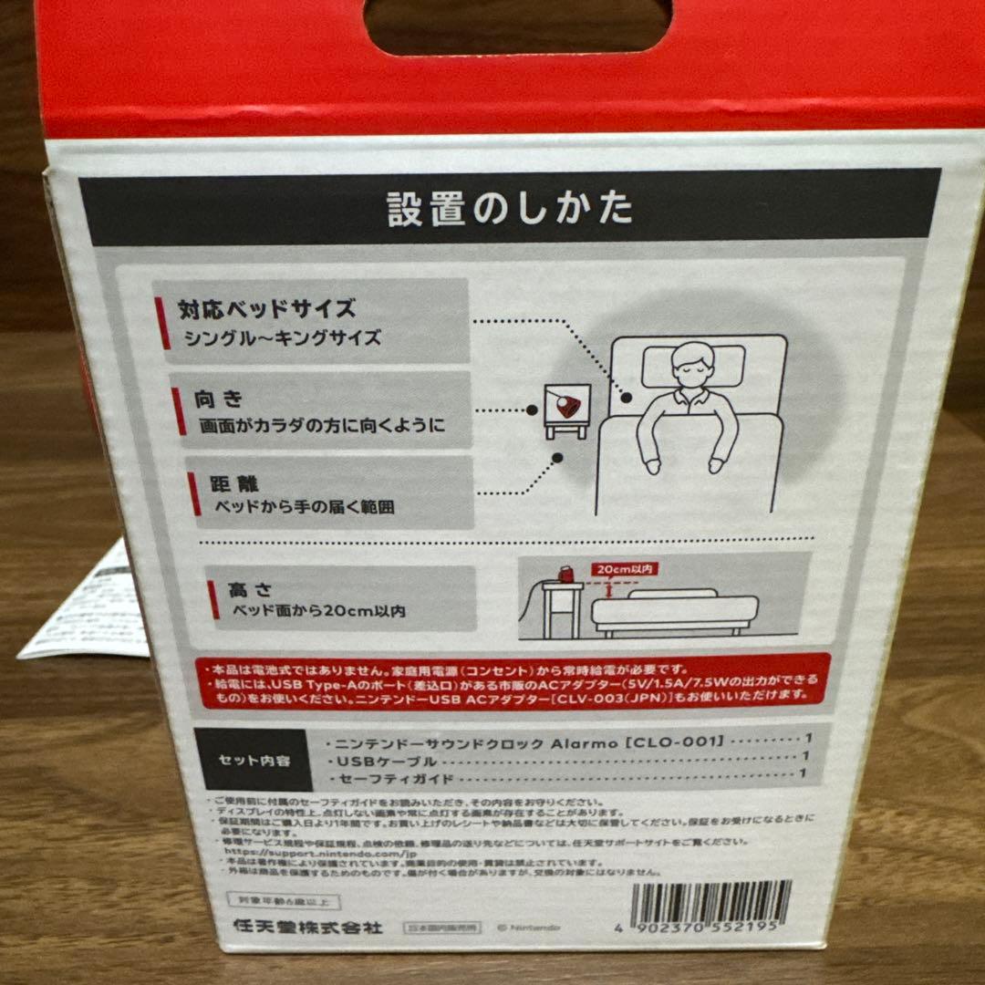 な*ん様 nintendo サウンドクロック アラーモ alarmo