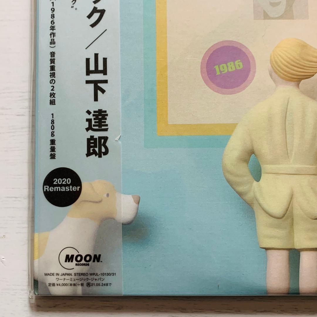 未使用LP『ポケットミュージック』山下達郎 2020年リマスター盤 メガジャケ付