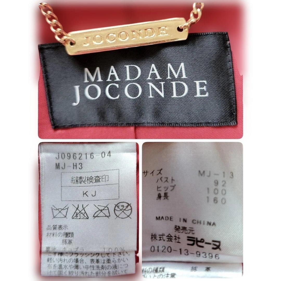 未使用品級　大きいサイズ13 マダムジュコンダ スエードテーラードジャケット