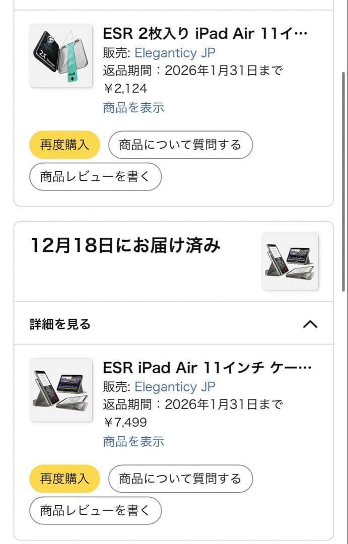 【特価】 iPadAir M3 11インチ256GB Wi-Fi スペースグレイ