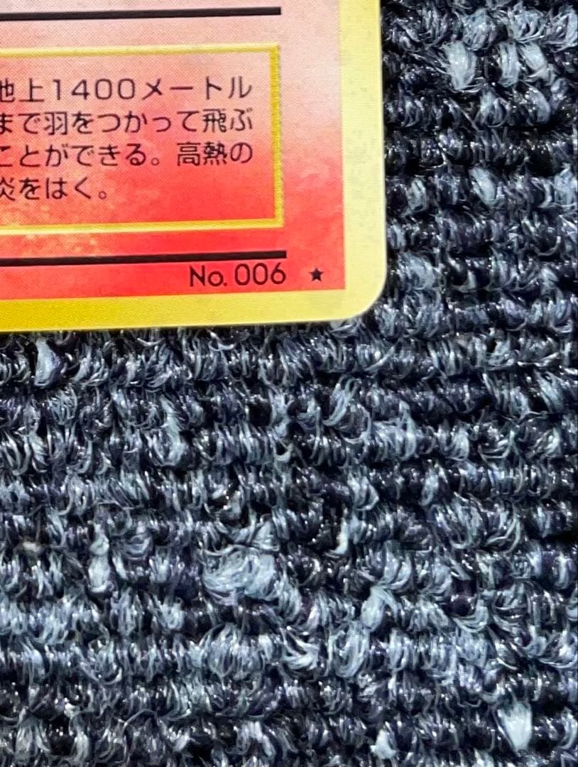【美品】リザードン 第1弾拡張パック　かえんリザードン　旧裏　ポケモンカード