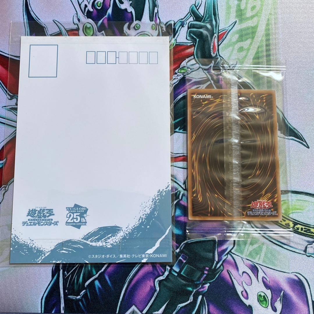 遊戯王　青眼の白龍　浮世絵 25th ポストカード