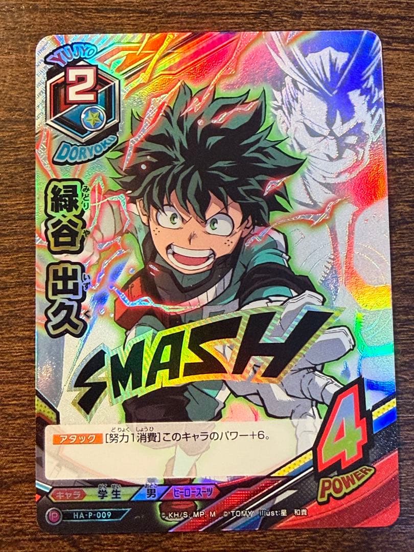 ジャンプビクトリーカーニバル2016セット