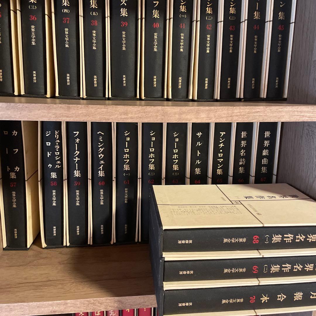 世界文学全集 70冊セット