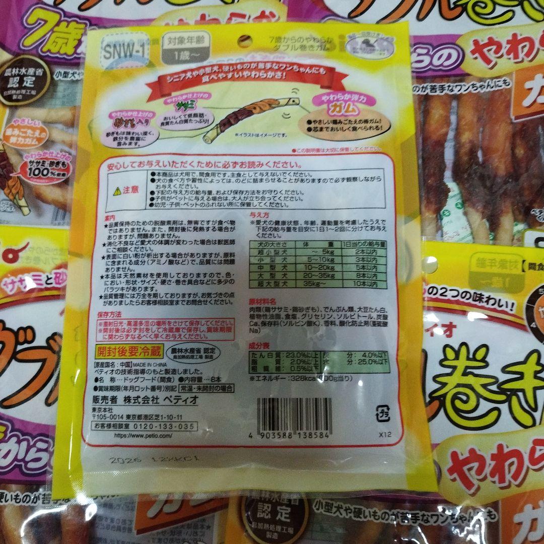 いまゆき出品です！♥犬のおやつ♥