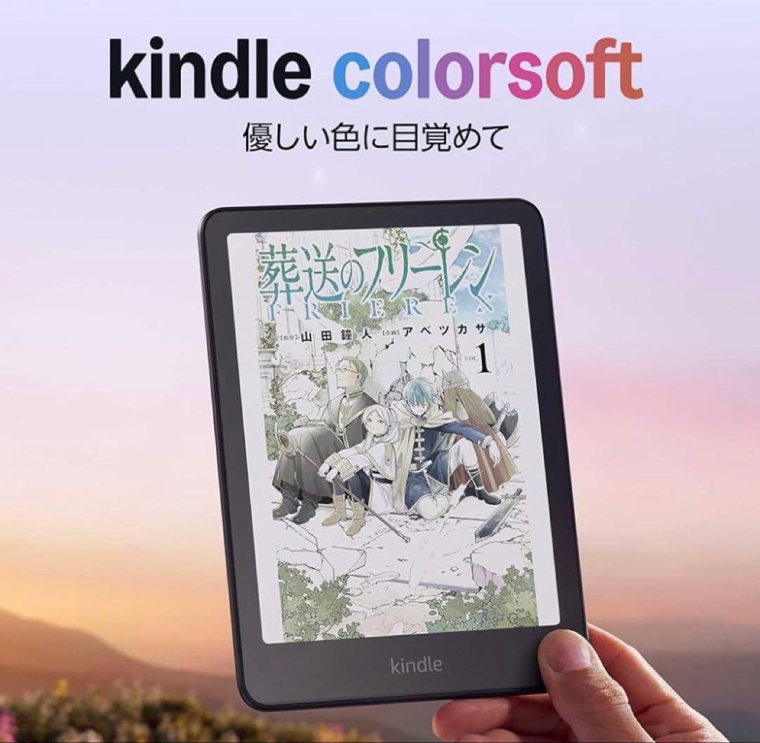Amazon Kindle Colorsoft 16GBストレージ