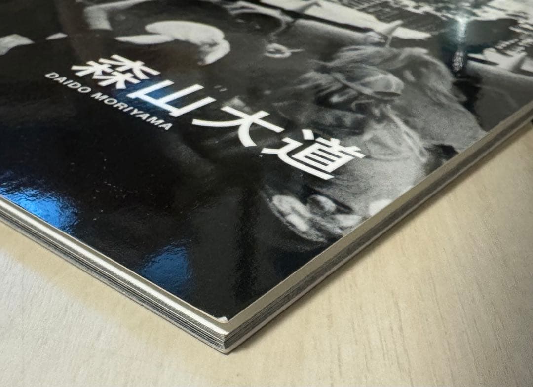 【新品！直筆サイン署名！初版！】森山大道　記録8号 中平卓馬　細江英公