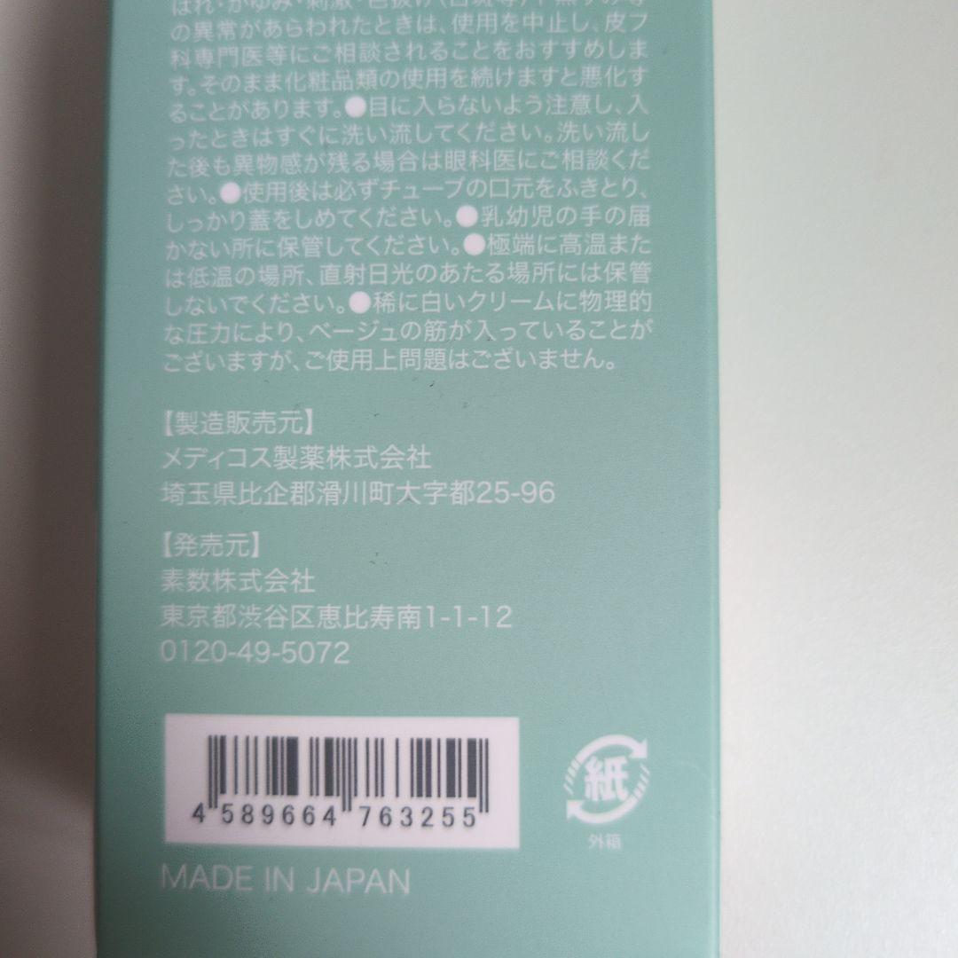 ２本セット　nopaファンデーション 40g SPF50+ PA++++