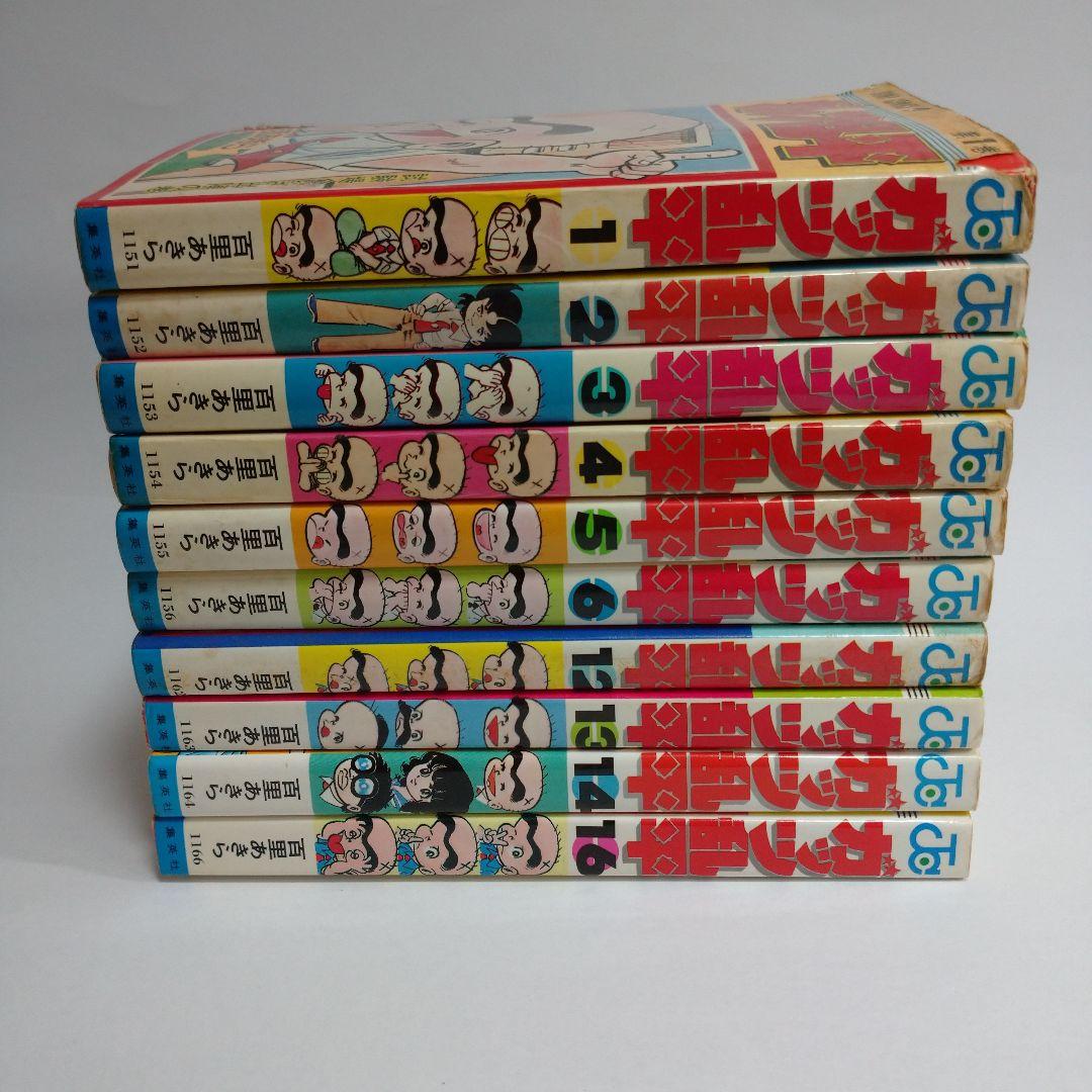 ガッツ乱平 マンガ 1巻から6巻、12巻から14巻、16巻 計10冊