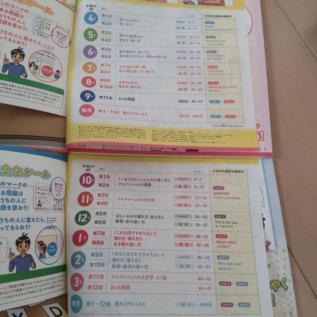進研ゼミ チャレンジ3年生 まとめて　小学3年生