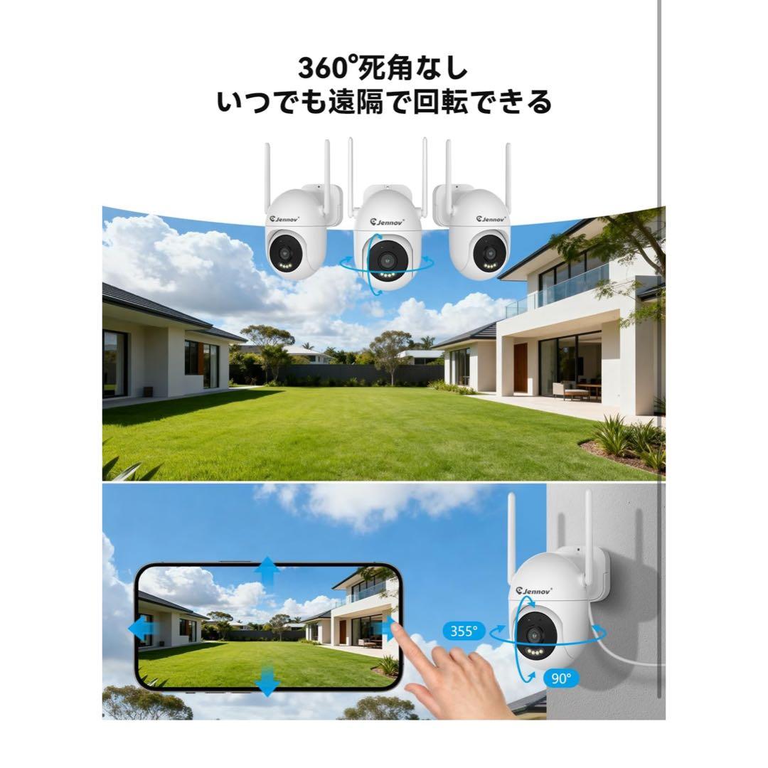 防犯カメラ 屋外 800万画素対応可 360°広角撮影 HDD内蔵 2台
