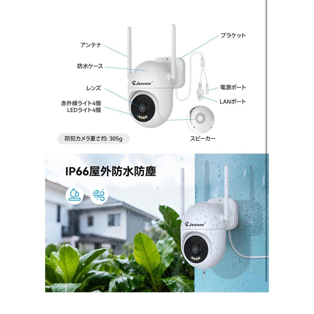 防犯カメラ 屋外 800万画素対応可 360°広角撮影 HDD内蔵 2台
